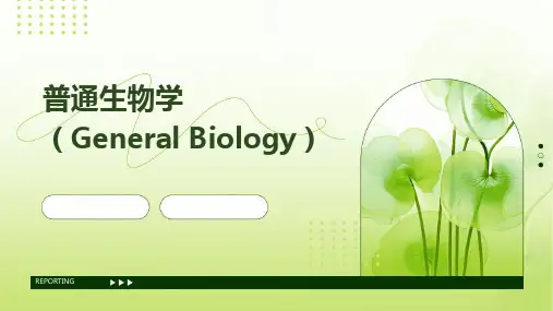 普通生物学GENERALBIOLOGY