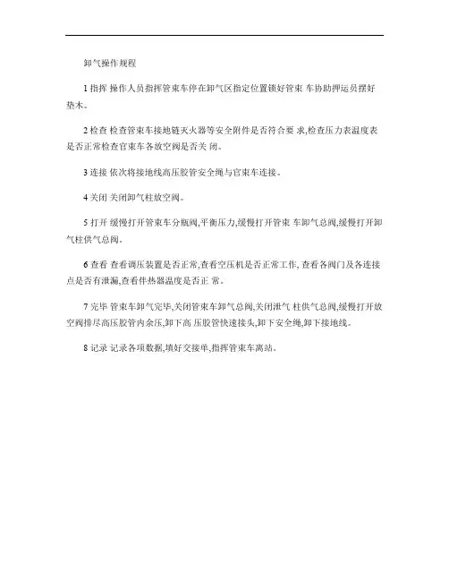 输气工技能试题资料