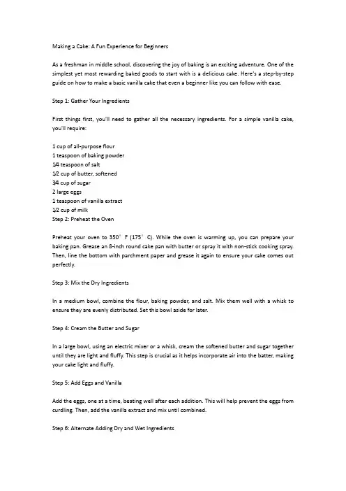 怎样制作蛋糕的初一英语作文