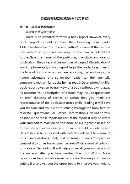 英语读书报告格式[优秀范文5篇]
