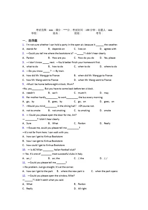 重庆市第八中学初中英语九年级全一册Starter Unit 3习题(含解析)