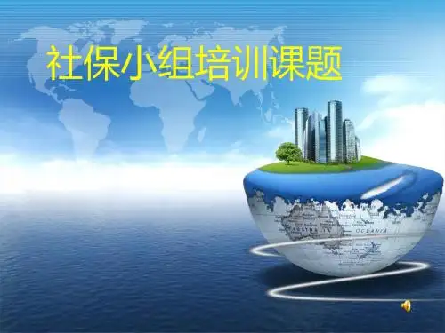 五险一金基础知识
