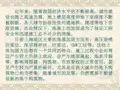 全方位高压旋喷注浆(mjs)工法简介1