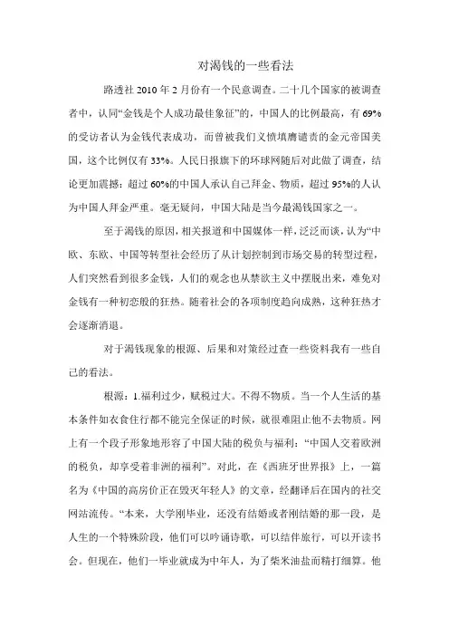 中南大学中国近代史作业