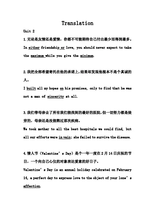 大二下学期 英语翻译
