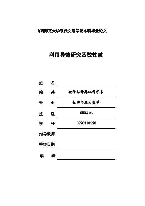 利用导数研究函数性质