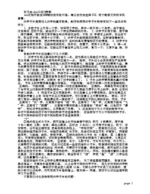 识字卡片是婴幼儿识字的基本教具