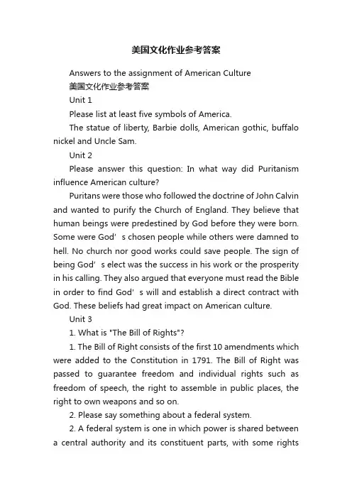 美国文化作业参考答案