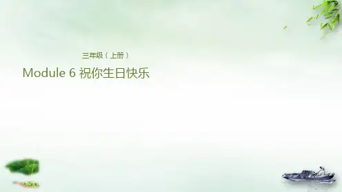 三年级上册英语-Module 6 祝你生日快乐 外研版PPT课件
