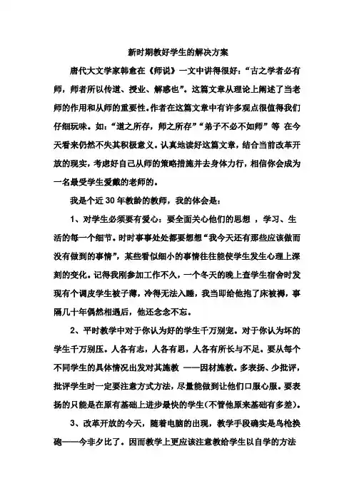 国培作业2