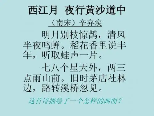 教科版八年级下思想品德人类的朋友