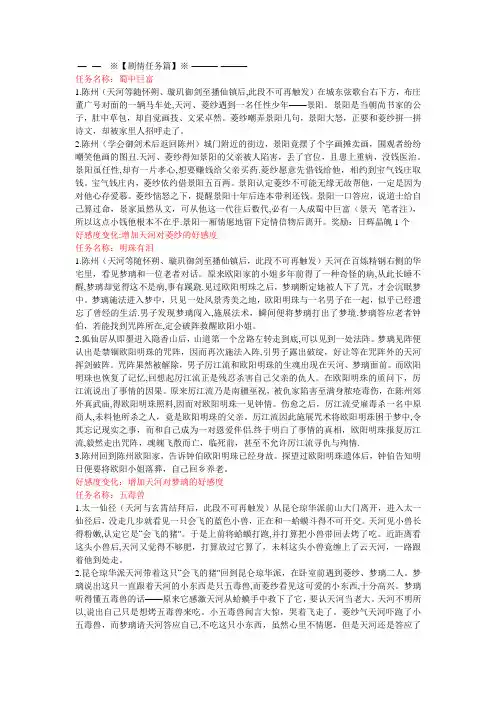 仙剑4支线任务和委托任务