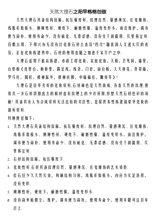 大理石的优缺点
