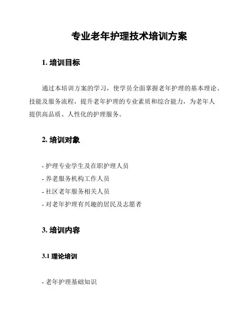人教版二年级上册美术教学全案