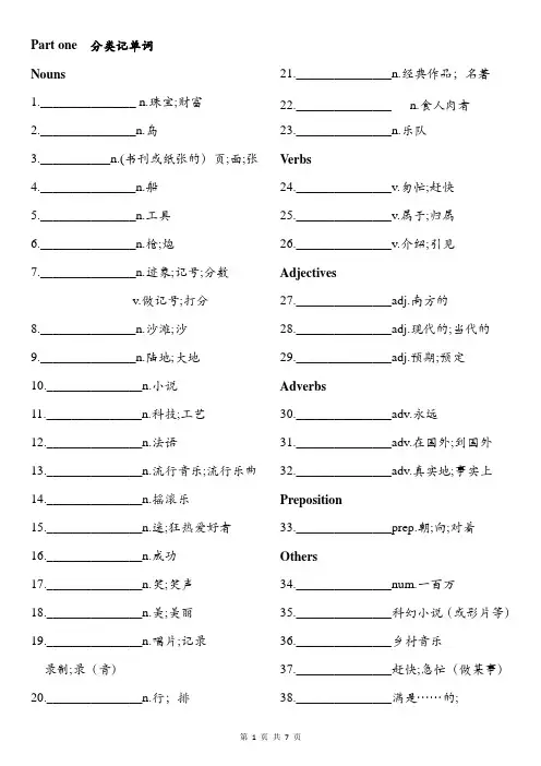 2020-2021学年人教版英语八年级下册Unit8 同步练习(含答案)