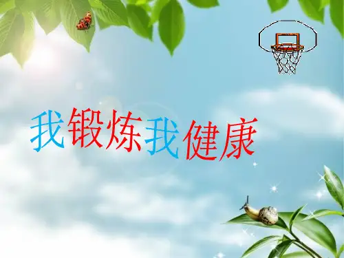 青岛版数学课件  平均数课件