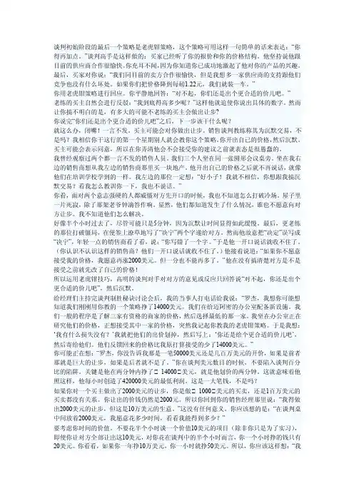 老虎钳策略（学习资料）