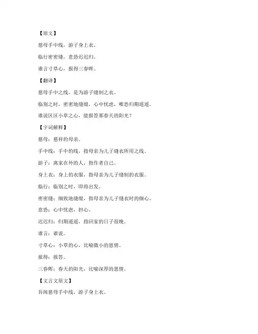 文言文翻译字词初中