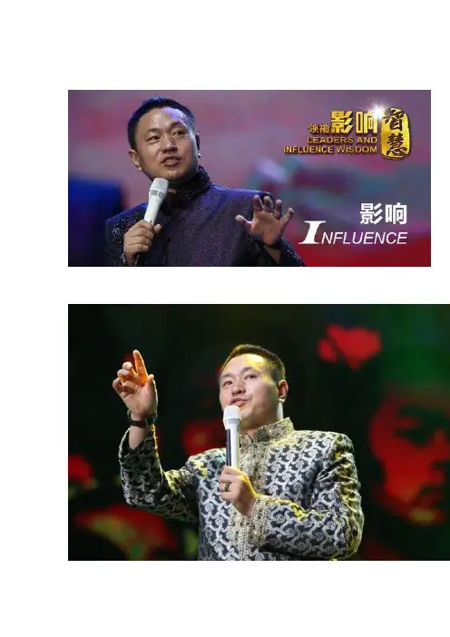 刘一秒XXXX年万人影响智慧笔记XXXX1124-26广州