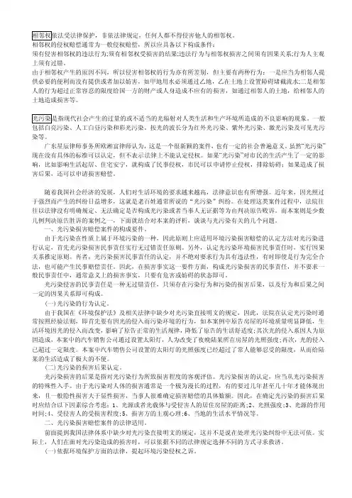 光污染——精选推荐