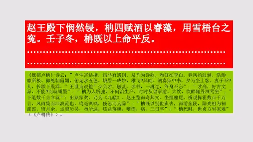 酬德赋第二段赏析【明代】卢柟骈体文