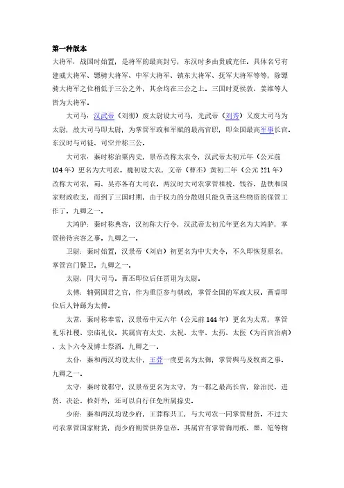 汉朝官员级别及俸禄