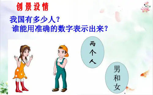 《男生女生》ppt完美课件