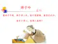 人教版小学语文五年级上册《慈母情深》