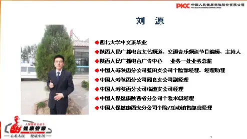 保险让生活更美好(一)