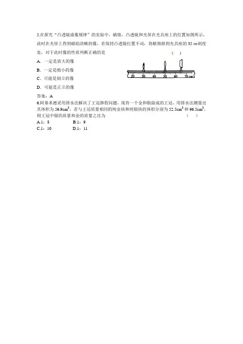 2015中考题训练典型题7