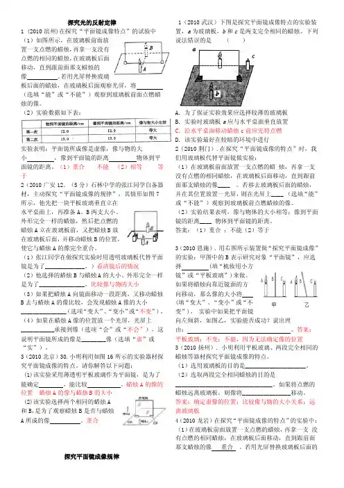 探究光的反射定律