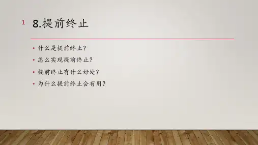 深度学习-备课PPT课件