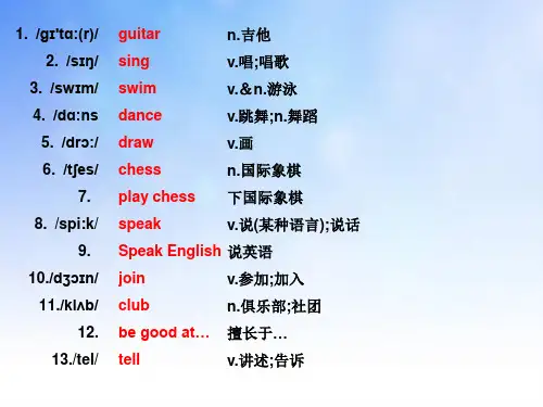 人教版七年级英语下册Unit 1全单元课件.ppt