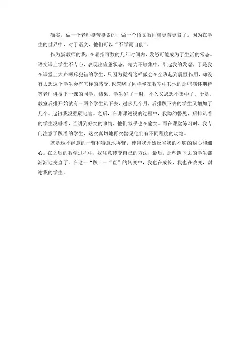 确实,做一个老师挺苦挺累的,做一个语文教师就更苦更累了