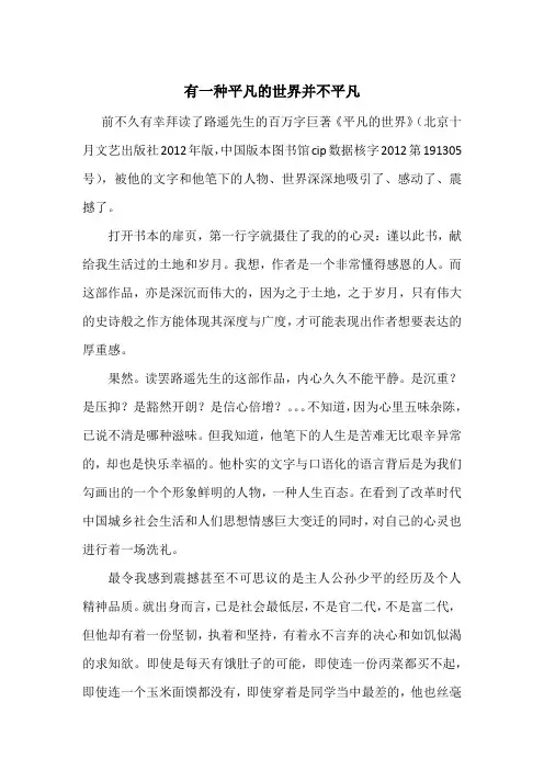 毛概读书笔记