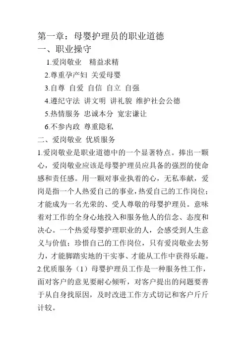 护理第一章