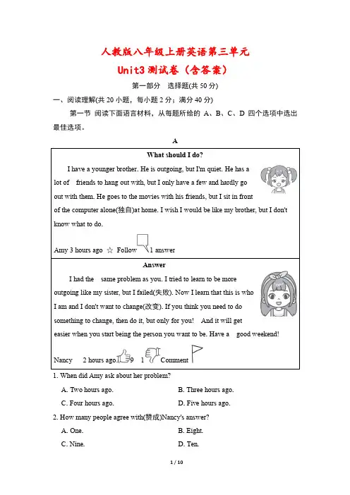 人教版八年级上册英语第三单元Unit3测试卷(含答案)
