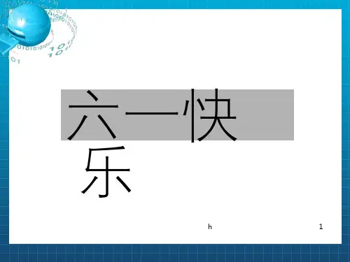 《员工手册培训讲义》PPT课件