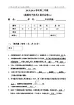 2014高频试卷完整版答案