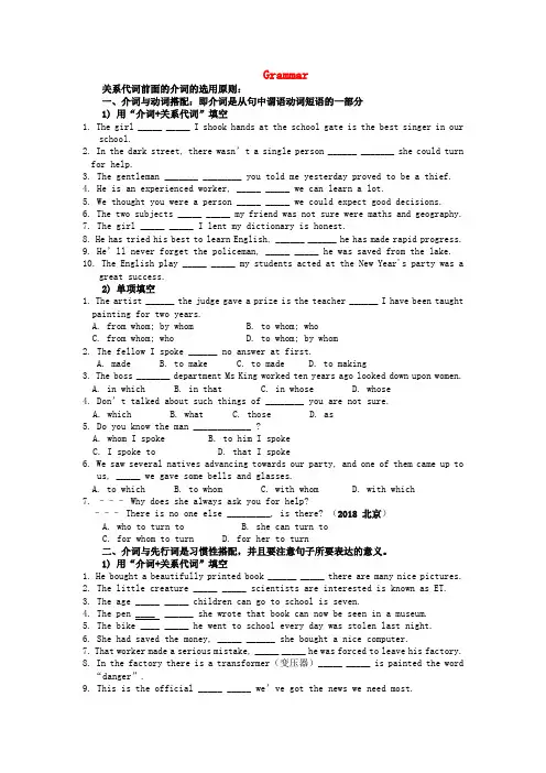最新-江苏省姜堰市张甸中学高三英语一轮复习 Module1 