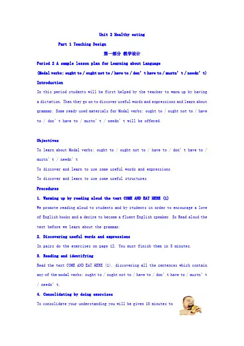 高中英语必修三：Unit+2+Healthy+eating【教案2】.doc
