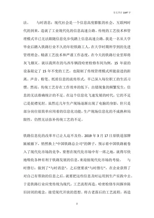 与时消息、与时偕行、与时俱进
