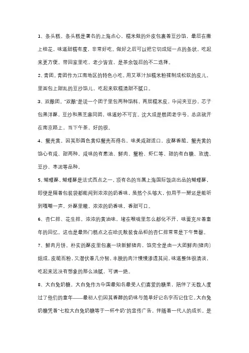 上海必买的十种纪念品