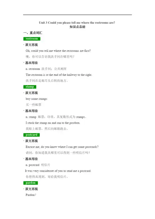 人教新目标版九年级英语上册Unit 3 知识点总结