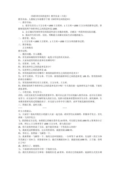 体积单位