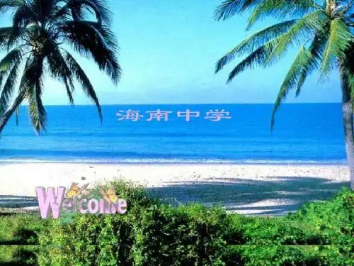 第四节地球的圈层结构