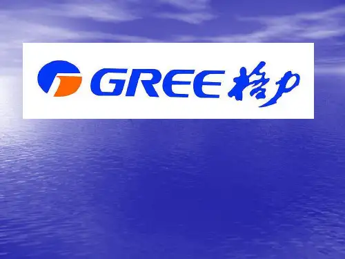 某公司空调战略管理综合分析课件.pptx