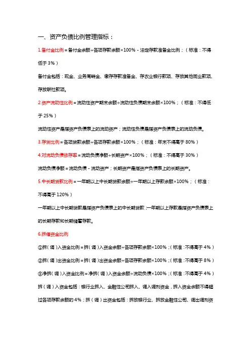 商业银行各类计算公式