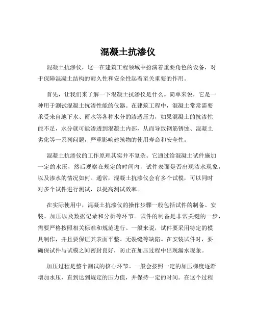 混凝土抗渗仪