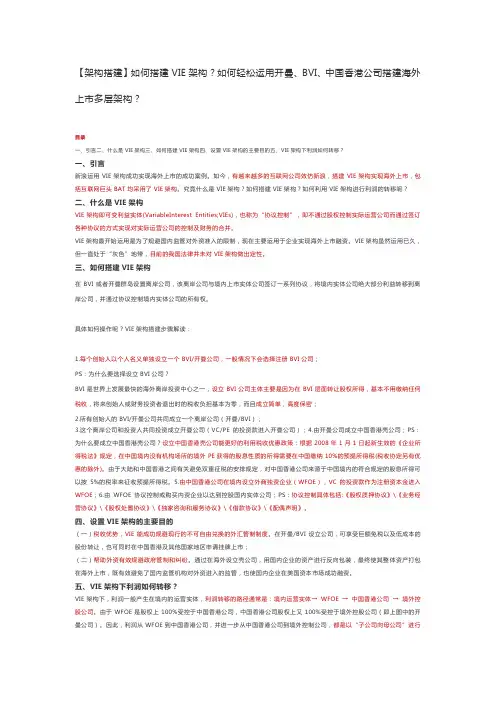 【架构搭建】如何搭建VIE架构